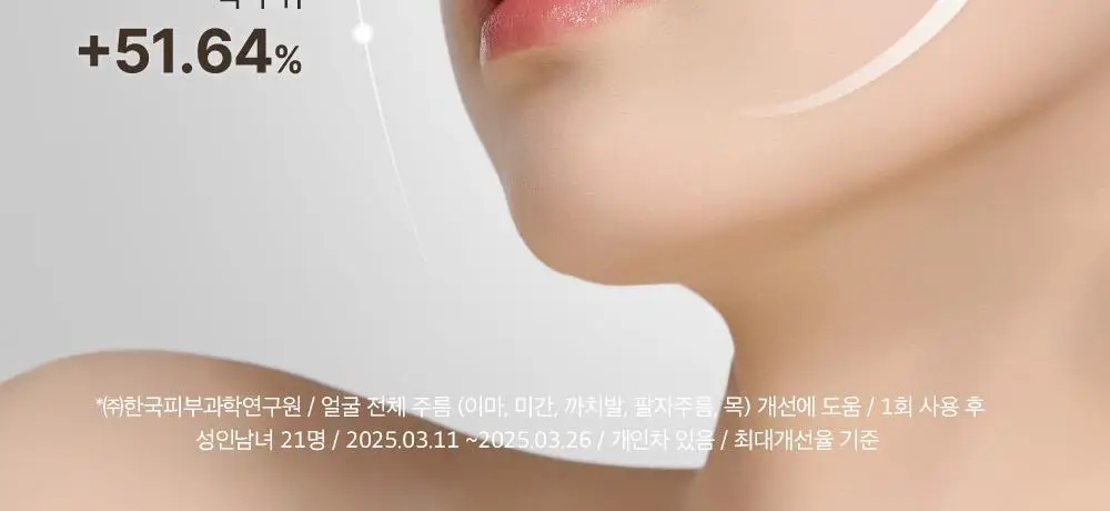 [산리오 콜라보/물광리프팅]성분에디터 실크펩타이드 EGF 하트핏 볼륨 리프팅 앰플 40ml 더블기획 (+산리오 파우치) 상세페이지 27